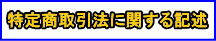菤@ɊւLq